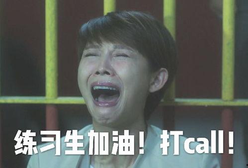 偶像搞笑表情包,偶像搞笑表情包大盘点